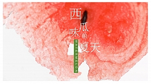 夏天西瓜主题游园会市集暖场活动策划方案