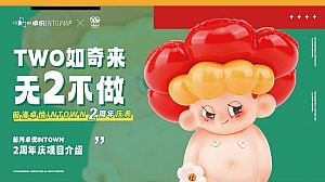 “前海卓悦2周年”商场商业地产周年庆活动策划方案