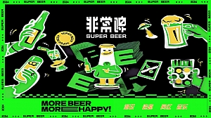 “非常啤”地产夏季啤酒节电音节潮流暖场活动方案