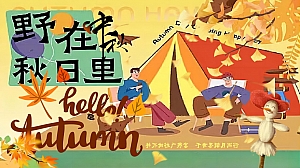 中秋节家庭日高端亲子地产国层活动活动策划方案