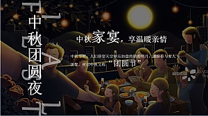 龙湖客户中秋地产客户答谢会暖场活动策划方案