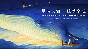 商场星辰大海浪漫情人节音乐节嘉年华活动策划方案