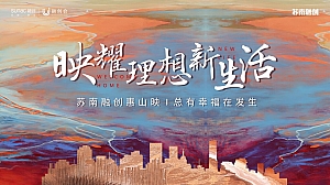 住房地产理想新生活主题交房仪式活动策划方案