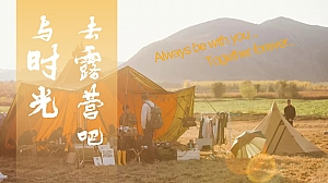 国庆节浪漫汽车嘉年华秋季亲子星光露营活动策划方案