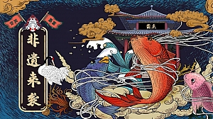 国庆节非遗文化教育地产圈层活动活动策划方案