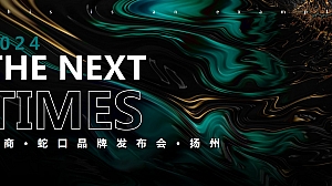 品质船住房地产品牌发布会活动策划方案
