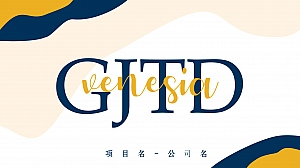 潮流商业体开业庆典仪式活动暖场策划方案