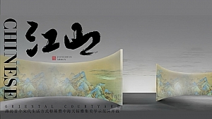 【只此青绿】地产宋式雅集-品质千里江山图地产开园仪式活动策划方案