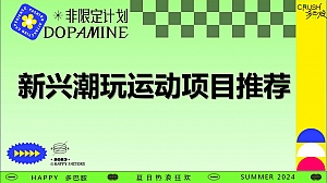 【中秋节】城市运动生活节音乐节亚运会地产活动策划方案(亚运会多巴胺集市团建)