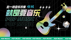 “赴一场音乐市集”商场地产露营音乐节电音节啤酒节方案