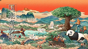 国庆节国潮奇妙游(国庆游园会、国风表演、非遗diy)