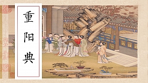 重阳节高端传统文化-地产圈层活动文化节活动策划方案