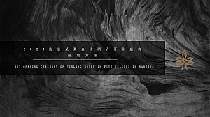 五星级酒店开业庆典(事件营销 媒体见面会 启动签约仪式)活动方案