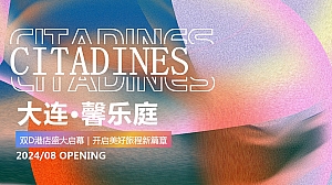 “跃启新程・乐活馨境”—品质橙色活力生活服务开业庆典开幕式活动策划方案