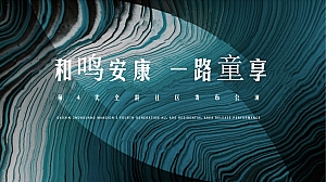 高端科技地产品牌新品产品发布会活动策划方案