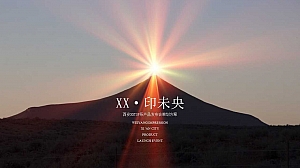 高端住房地产新品发布会活动策划方案