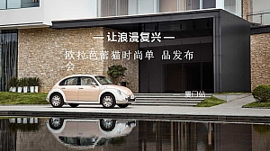 欧拉芭蕾猫汽车上市发布会