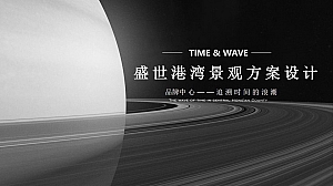 地产项目样板间开放城市景观示范区设计 城市地标 景观设计