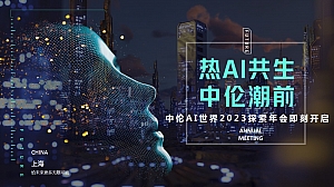 律所AI科技主题年会策划案