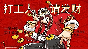 年会季拉斯维加斯之夜-尾牙舞会节目颁奖典礼营地地产活动策划方案