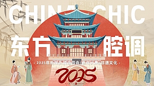 2025东方腔调非遗文化打铁花-市集庙会游园会活动策划方案