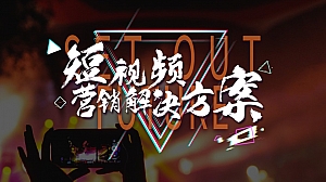 地产短视频营销楼盘内容推广品牌房产运营IP线上曝光