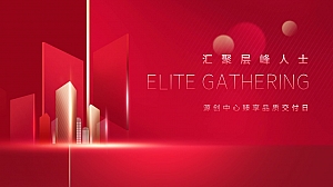 高端地产楼盘交房交付日活动方案策划