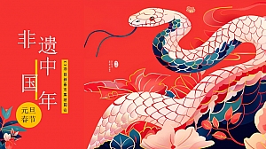 2025蛇年新年游园会(春节民俗市集、非遗元旦跨年表演)