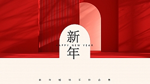 春节中式传统文化地产造物节亲子活动策划方案