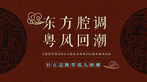 元旦国潮新年潮流粤文化灯笼市集猜灯谜美食地产活动策划方案(国潮快闪、欢乐市集、武林大会)