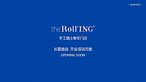 the Roll’ING 长春首店开业活动
