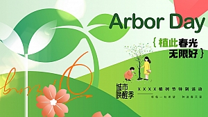 “植此春光无限好”植树节暖场活动手作风筝春日露营
