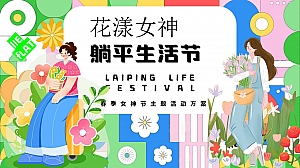 春季趣味运动会时尚趣味手作手工体验亲子互动地产活动策划方案