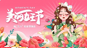 《女神如花·如悦而至》2025年3.8女神节女王节活动方案