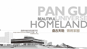 某地政府城市规划展览馆、博物馆展览展示展厅展馆