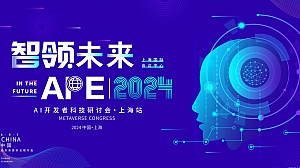 AI智能科技论坛科技峰会峰会论坛公共组织活动策划方案
