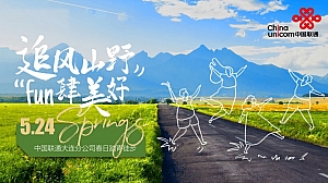 追风山野“Fun四美好”-踏青徒步大会团建拓展运动赛事方案