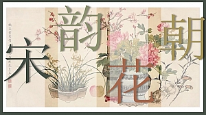 春季古风花朝节地产艺术节活动策划方案