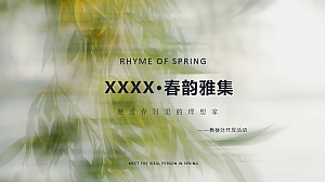 劳动节高端国潮地产其它仪式活动策划方案