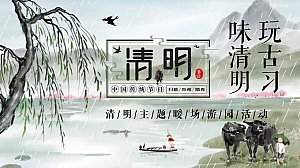 清明春季野餐游园嘉年华春季清明4月月度暖场地产活动策划方案