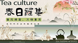 春季趣味游戏匠人市集国潮春日中式古风集市方案地产活动策划方案