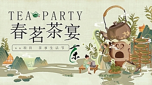 春季茶文化节(清明节茶市集,茶事生活节,文旅茶叶节春日茶话会