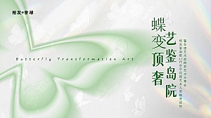 榕发誉湖郡示范区开放活动