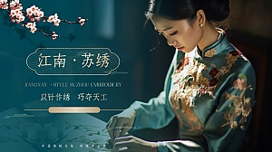 “以针作绣 巧夺天工”文化商业服务活动方案