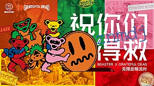 BEASTER×Grateful Dead趣味潮流消费品音乐节设计方案