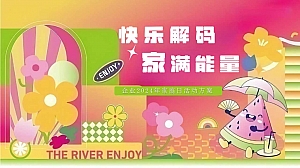 春日露营游园多巴胺家庭日活动