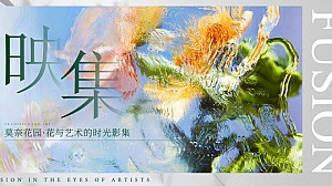 营销中心开放活动莫奈花园艺术高端活动板房活动策划方案