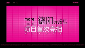 南方购物中心商业街区开街亮相活动策划方案