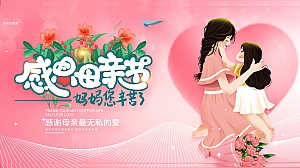 母亲节浓情五月天浓情五月感恩活动策划方案