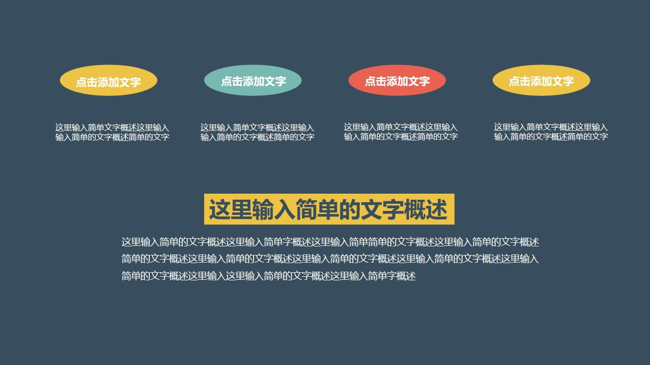 1646922836 42598eae9c79557 - 缤纷彩色气球多用途PPT模板